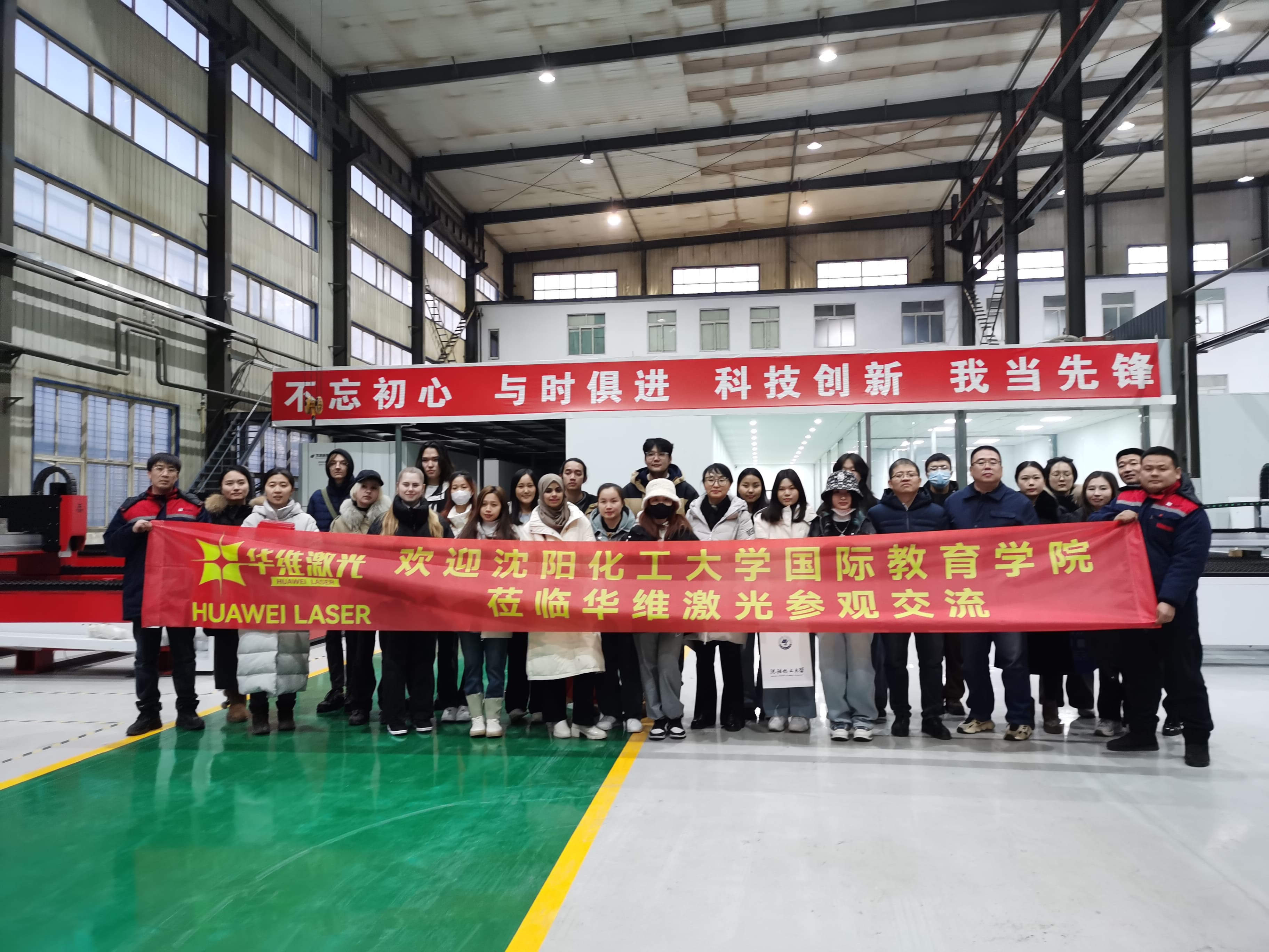 Shenyang Vegyi Technológiai Egyetem Nemzetközi Tőzsde Intézet látogatja meg a Huawei Laser -t